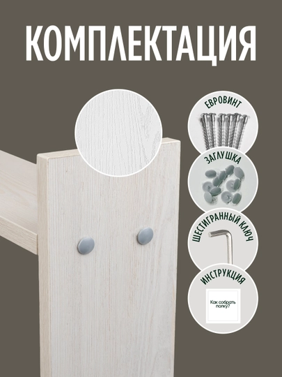 Полка, органайзер для кухни, для микроволновки и аксессуаров, ЛМДФ — MAGVIK-KUHPOLK-КРЕМОВ