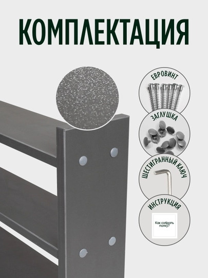 Полка, органайзер для кухни, для микроволновки и аксессуаров, ЛМДФ — MAGVIK-KUHPOLK-ТЕМНСЕР