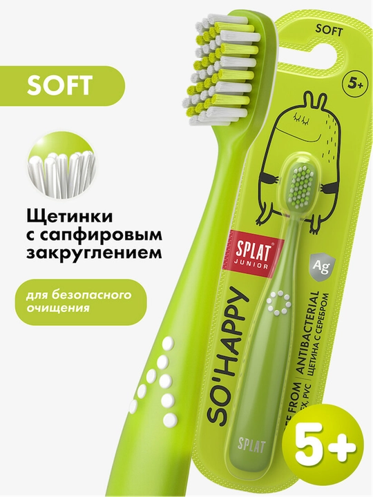 SPLAT Junior Дет з/щ с ионами серебра 4+ (Сплат): 12