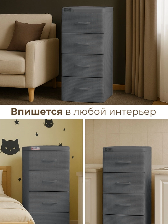 Комод пластиковый, 4 ящика, плетёная фактура, ротанг стиль, хранения одежды и аксессуаров