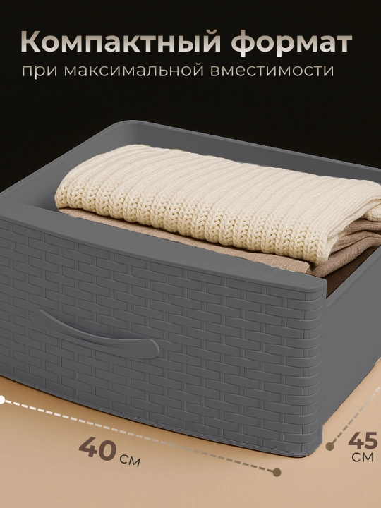 Комод пластиковый, 4 ящика, плетёная фактура, ротанг стиль, хранения одежды и аксессуаров