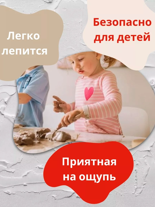 Yumshoq, sarg‘ish plastiklik glina. Haykal, bezak buyum qulay material