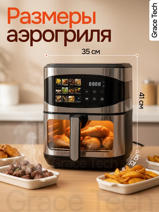 Elektr Uakeen aerogril, 10 ta 1 da, yog‘siz pishirish uchun qovurgich, 10 litr, 8 litr