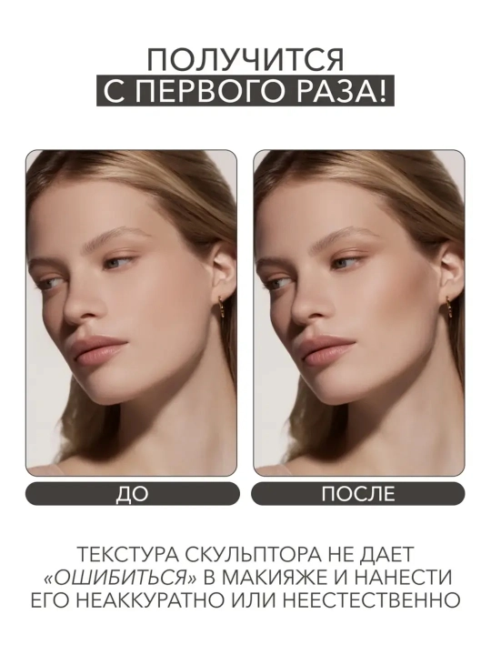 Запеченный скульптор для лица Shik PERFECT SCULPTOR, 8 г