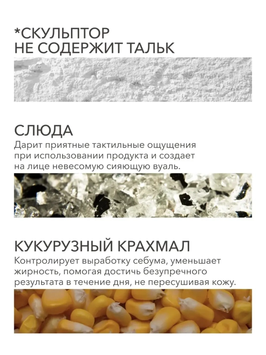 Запеченный скульптор для лица Shik PERFECT SCULPTOR, 8 г