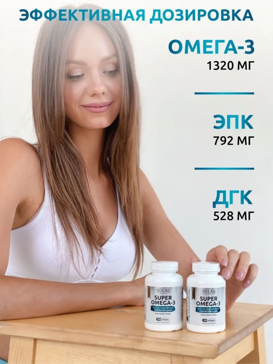 Omega-3, SOLAB, yuqori kontsentratsiyadagi yog‘ kislotalari, 120 kapsula
