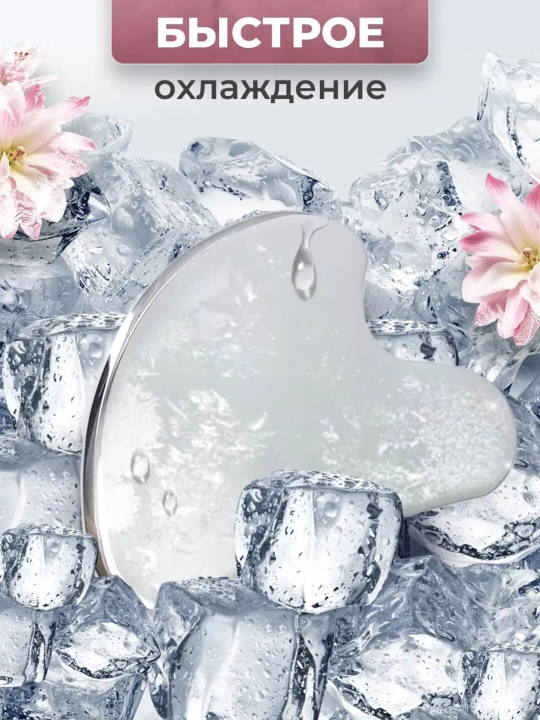 Скребок гуаша, для массажа лица и тела, из нержавеющей медицинской стали