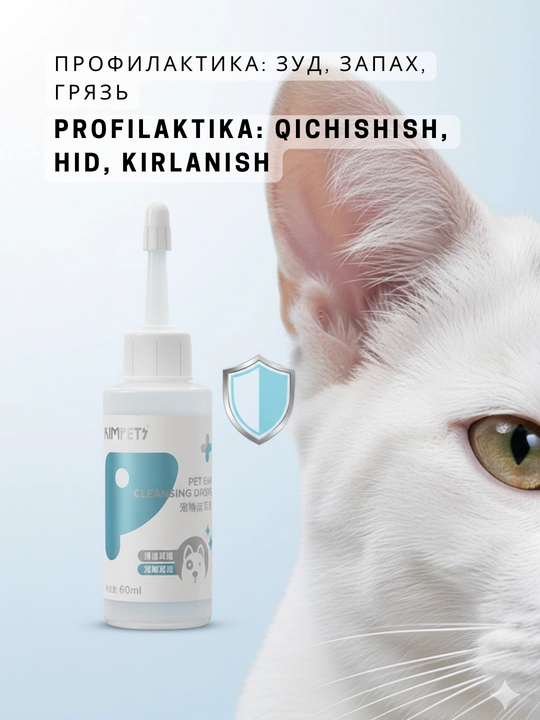 Лосьон Kimpets для кошек и собак, гигиена и чистка ушей