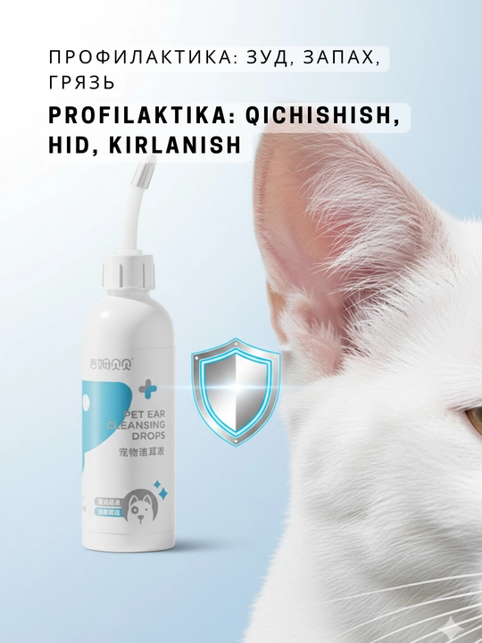 Лосьон Kimpets для кошек и собак, гигиена и чистка ушей
