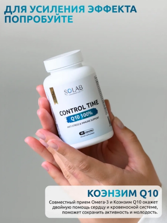 Omega-3, SOLAB, yuqori kontsentratsiyadagi yog‘ kislotalari, 120 kapsula