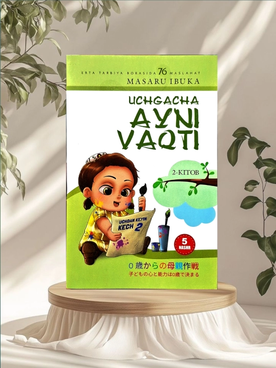 Uchgacha ayni vaqti - Masaru Ibuka - 