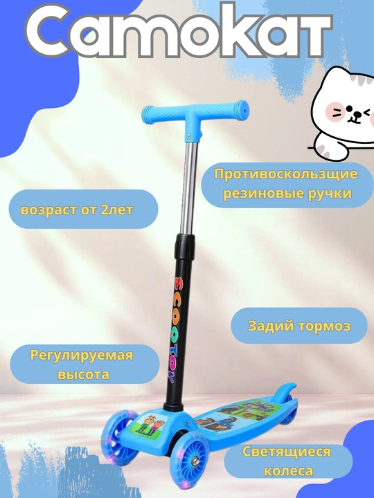 Yengil va barqaror 3 g‘ildirakli bolalar samakati, 2-4yosh, Yashil/Qizil/Ko‘k/Pushti