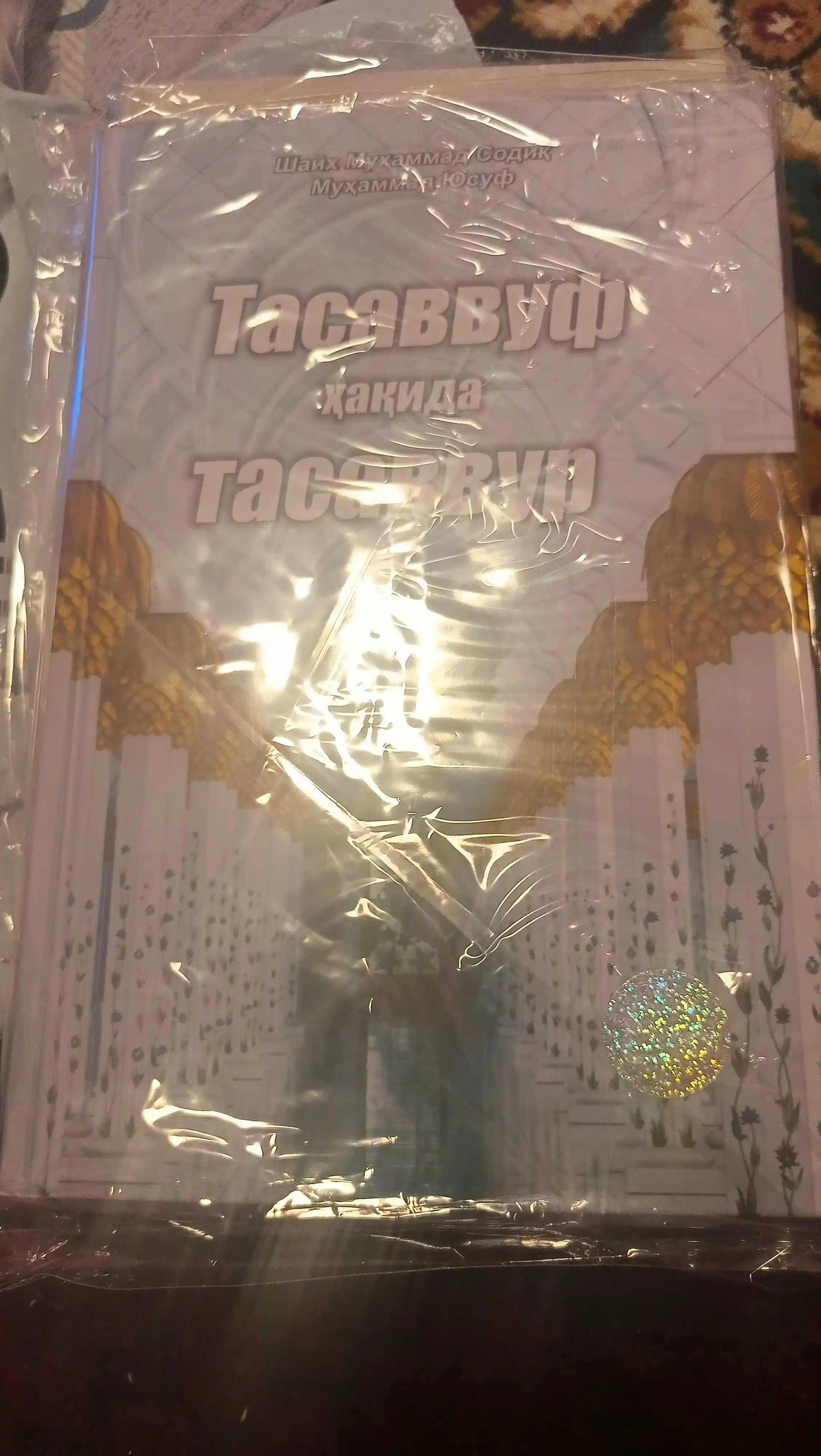 Tasavvuf haqida tasavvur