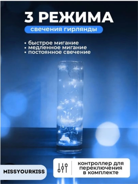 Светодиодная гирлянда роса, на батарейках, 3 м, 5 расцветок