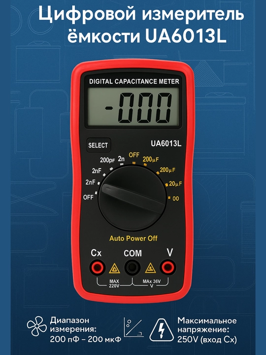 UA6013L raqamli multimetr – kondensator sig‘imini o‘lchash uchun - 