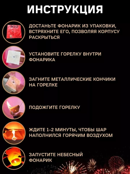 Fonus, xitoy fonari, osmon chirog'i fuksiya, uchush 300 metrgacha, 20 minut