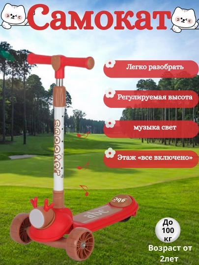 Разноцветный самокат для детей