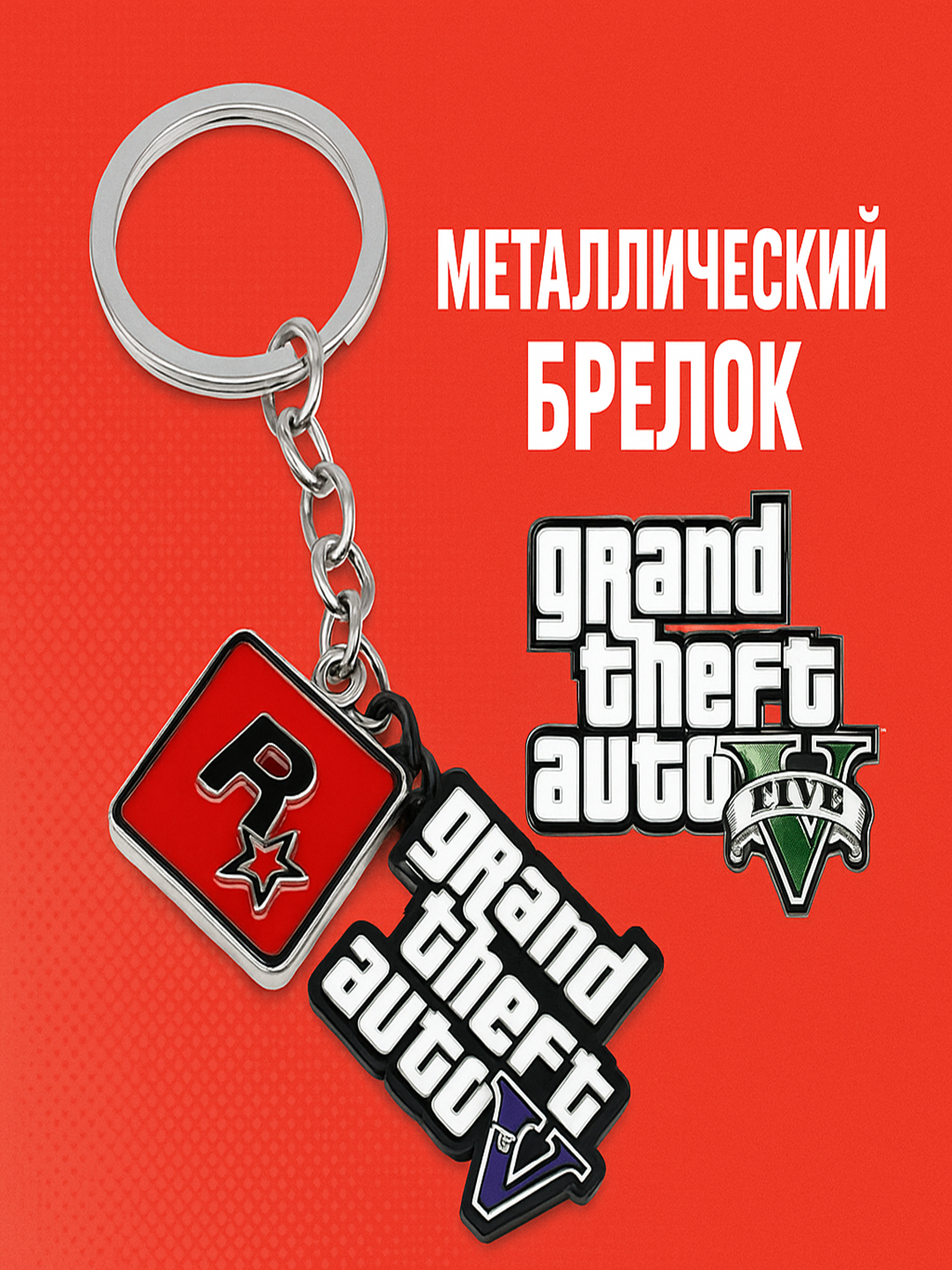 Grand Theft Auto / GTA kalit ilgichlar - 