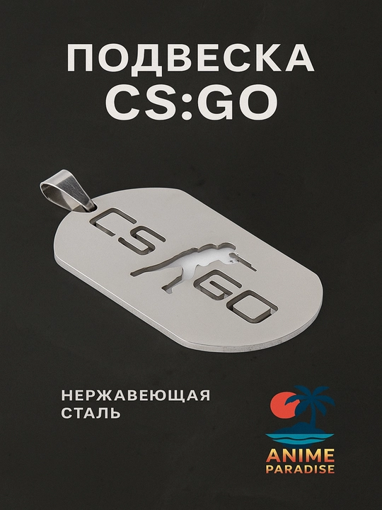 Брелок для ключей Dota 2, CS GO