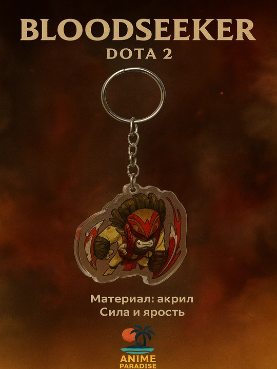 Брелок для ключей Dota 2, CS GO
