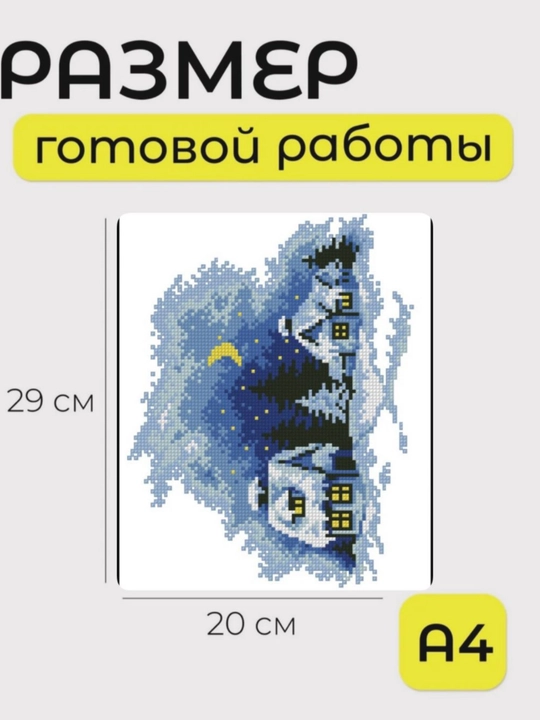 20 × 29 sm kashtado'zlik rasmi