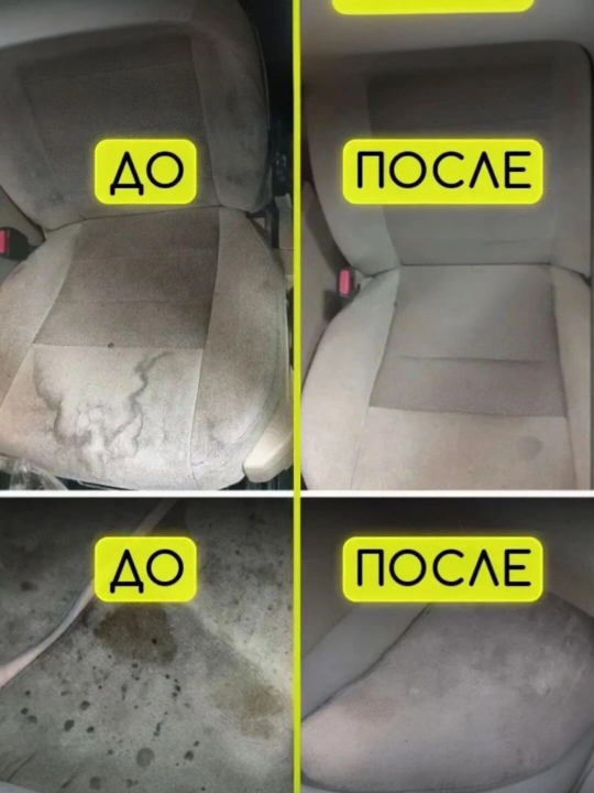 Средства для чистки салона автомобиля, 50 мл, 100 мл, 300 мл