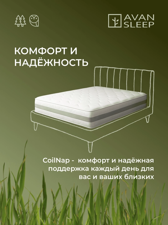 Аnatomik matras CoilNap, 200x80 / 200x90 / 200x160 / 200x180 / 210x170 / 210x180 sm