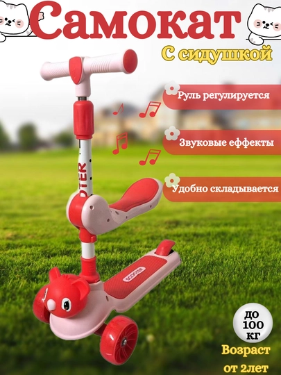Детский трёхколёсный самокат – регулируемый, безопасный и удобный (синий и красный цвет)