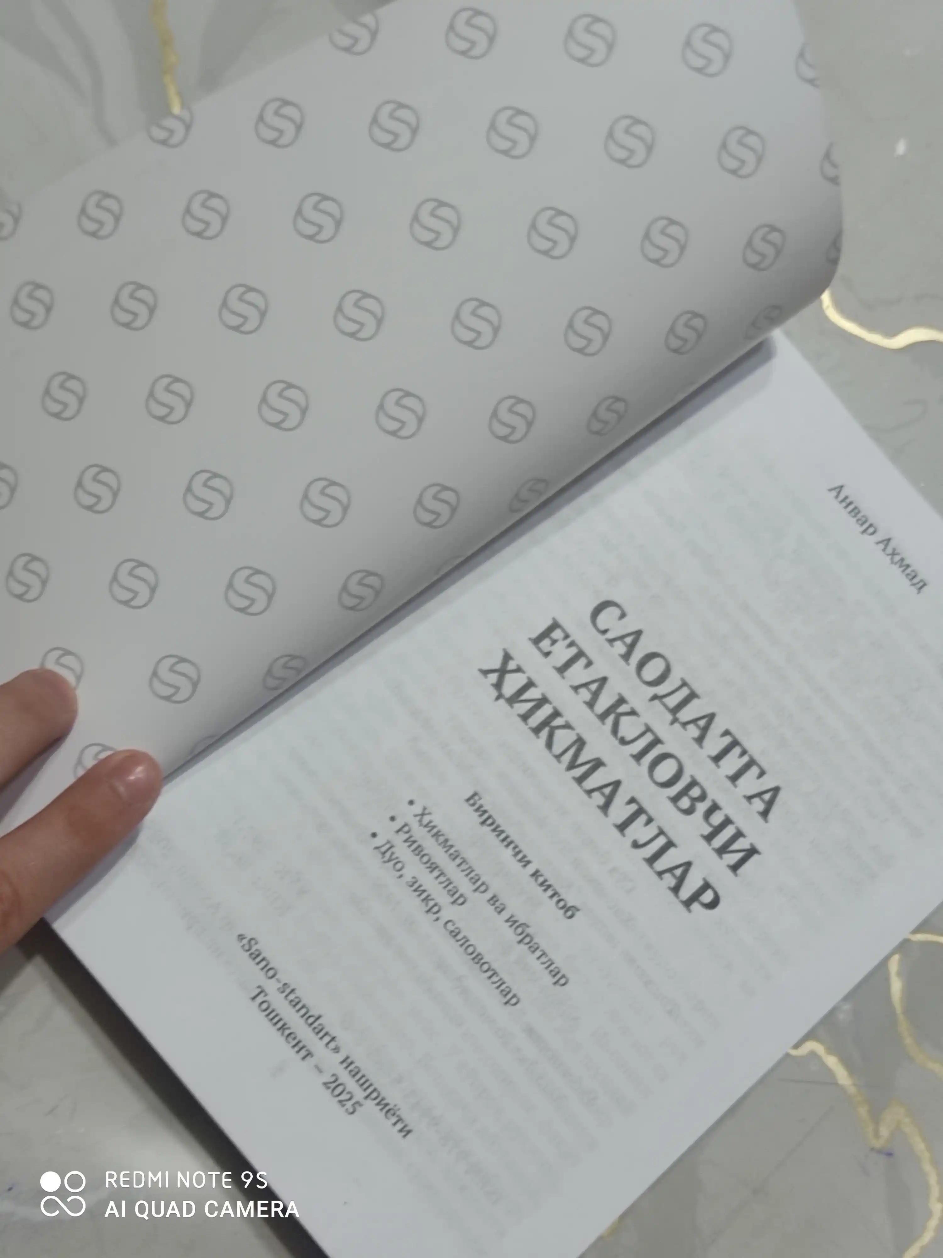 Саодатга етакловчи хикматлар, Анвар Ахмад