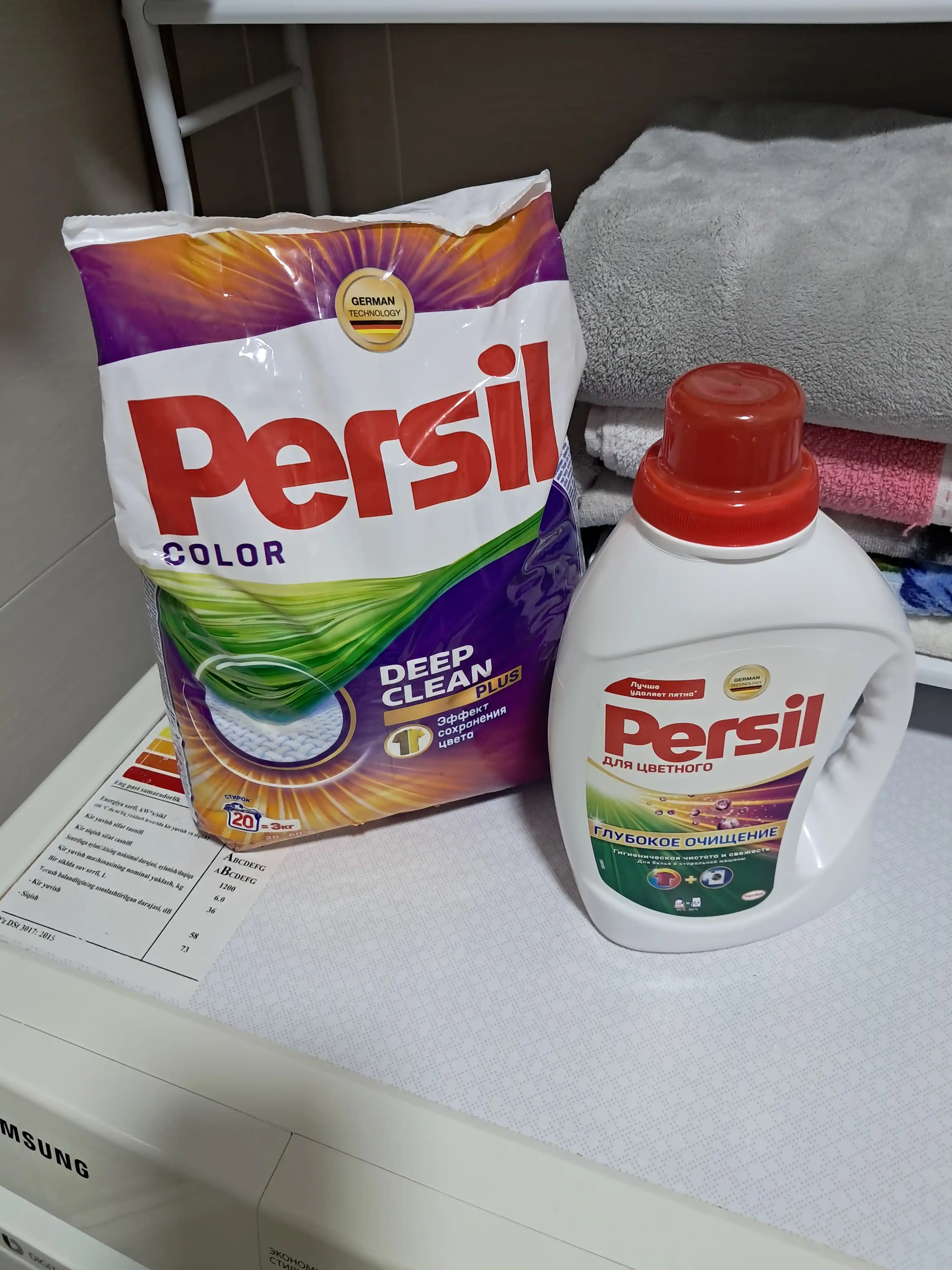 Rangli Persil kir yuvish kukuni 3 kg + rangli gel Persil