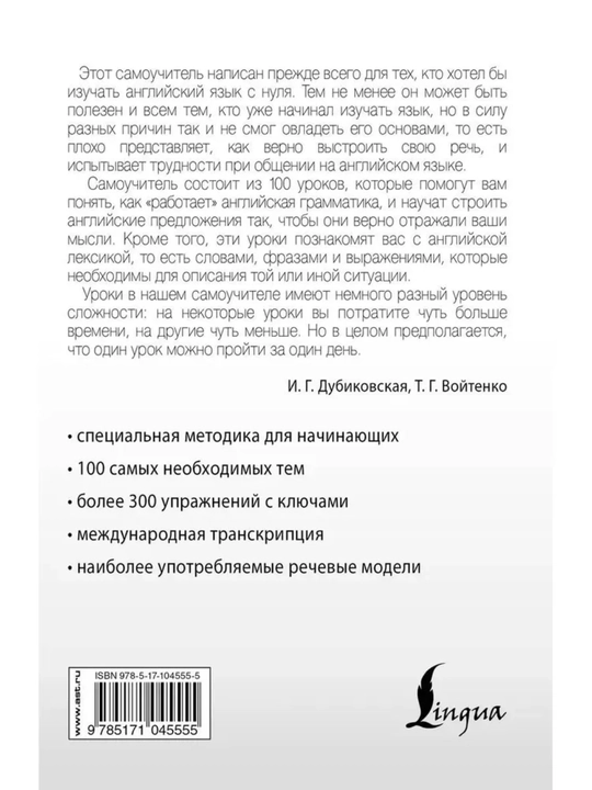 Ingliz tilini o‘rganish uchun kitoblar | tezkor natija uchun o‘z-o‘zini o‘rgatuvchilar