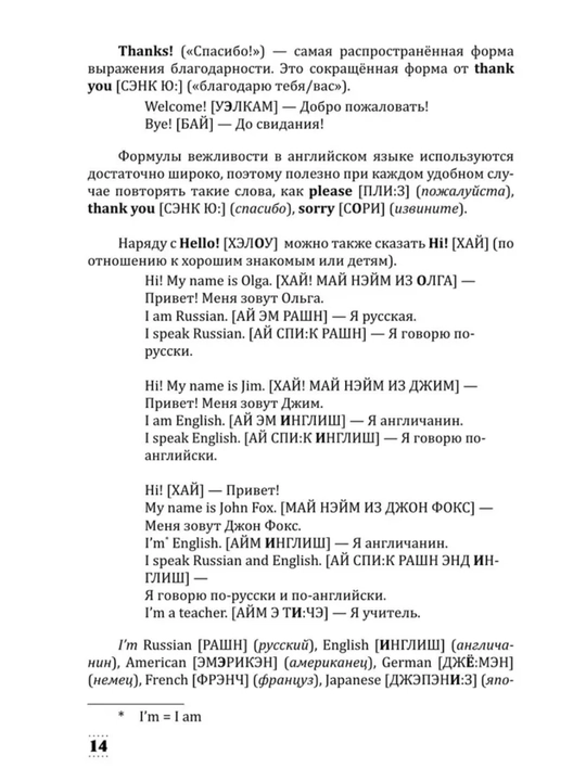 Ingliz tilini o‘rganish uchun kitoblar | tezkor natija uchun o‘z-o‘zini o‘rgatuvchilar