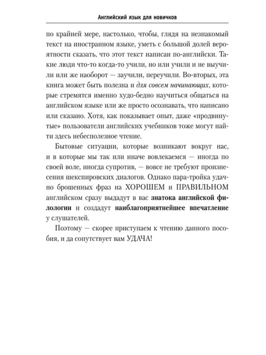 Ingliz tilini o‘rganish uchun kitoblar | tezkor natija uchun o‘z-o‘zini o‘rgatuvchilar