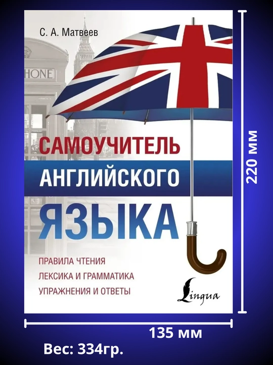 Ingliz tilini o‘rganish uchun kitoblar | tezkor natija uchun o‘z-o‘zini o‘rgatuvchilar