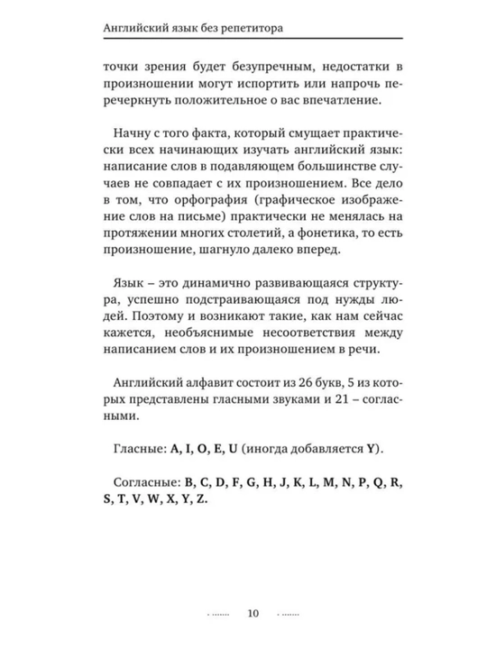 Ingliz tilini o‘rganish uchun kitoblar | tezkor natija uchun o‘z-o‘zini o‘rgatuvchilar