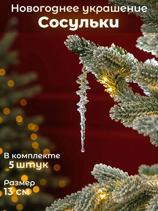 Yangi yil daraxti bezaklari qor parchalari, muzlar, kiyiklar - 