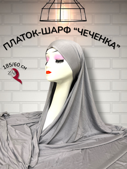 Nafis ro‘mollar, hijob uchun sharflar, Chechenka, uzun, yumshoq - 