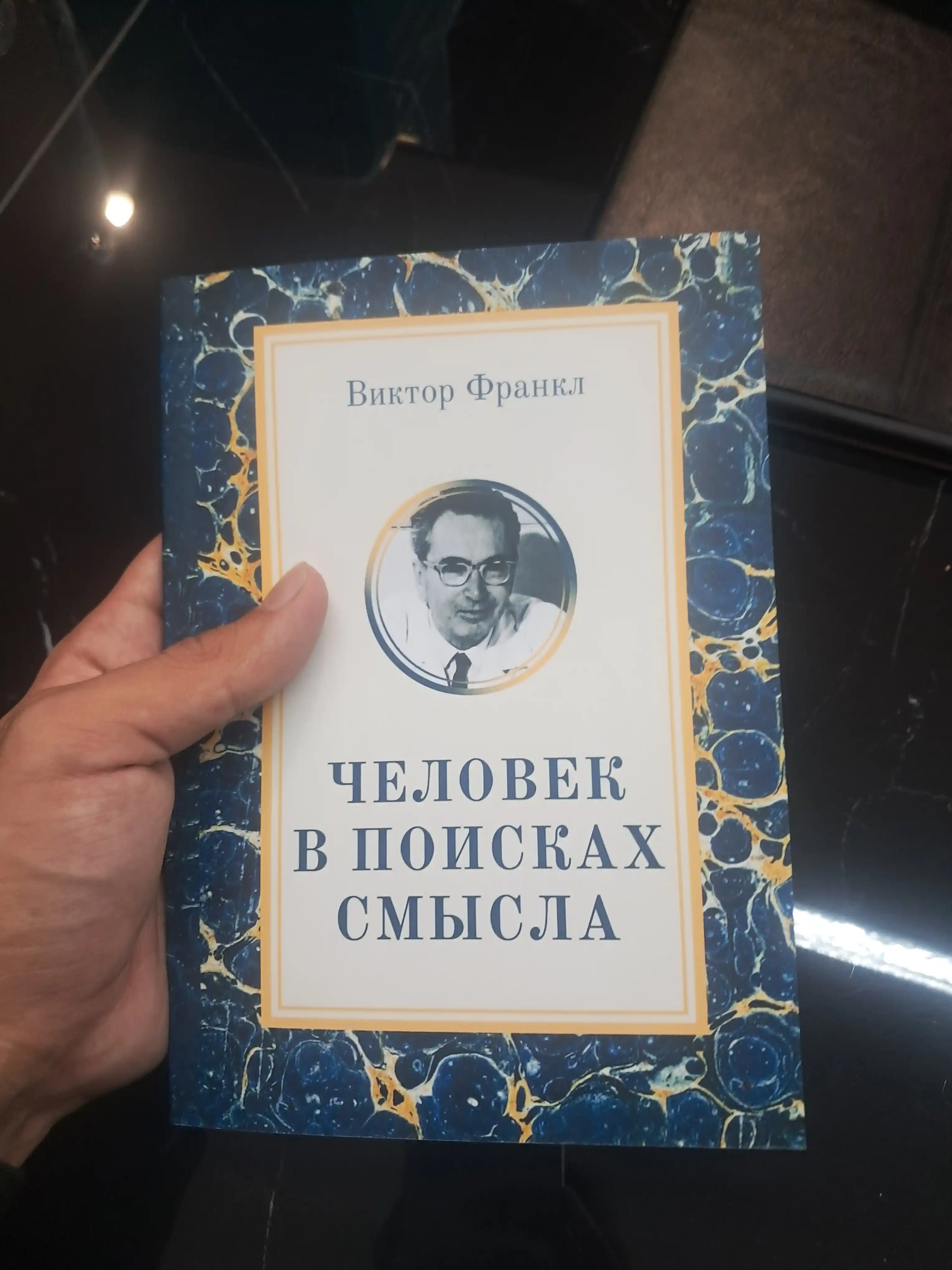 Chelovek v poiskakh smysla, Viktor Emil', Psikhologiya