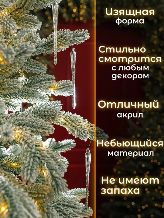 Новогодние ёлочные игрушки снежинки, сосульки, олени