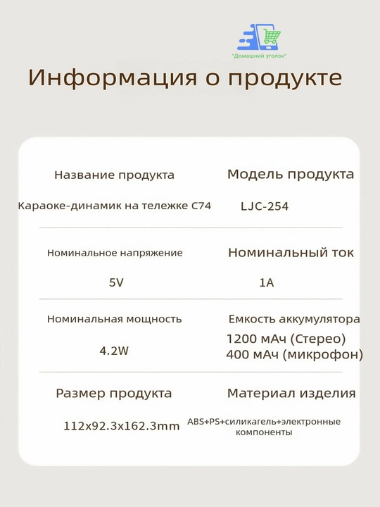 Мини-караоке “Карапуз” с Bluetooth 5.1 и ночником музыкальный подарок для детей - 