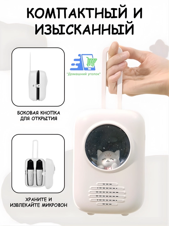 Мини-караоке “Карапуз” с Bluetooth 5.1 и ночником музыкальный подарок для детей