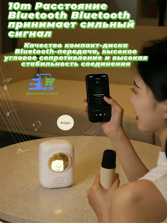 Мини-караоке “Карапуз” с Bluetooth 5.1 и ночником музыкальный подарок для детей