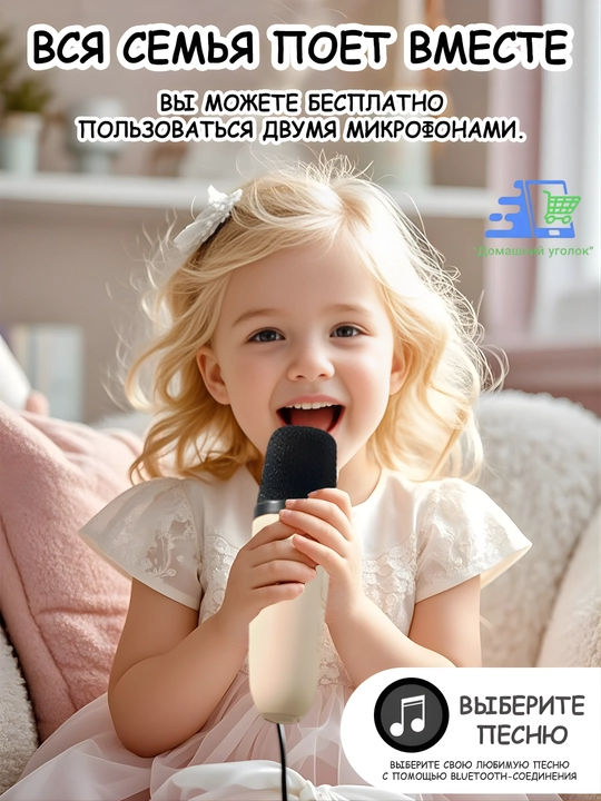 Мини-караоке “Карапуз” с Bluetooth 5.1 и ночником музыкальный подарок для детей
