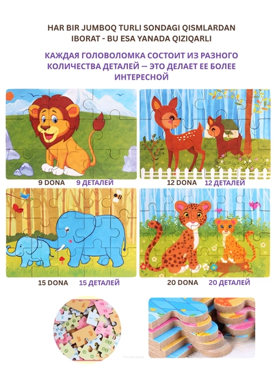 Развивающий пазл для детей, головоломка, деревянная игрушка, 4 в 1
