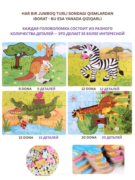 Развивающий пазл для детей, головоломка, деревянная игрушка, 4 в 1