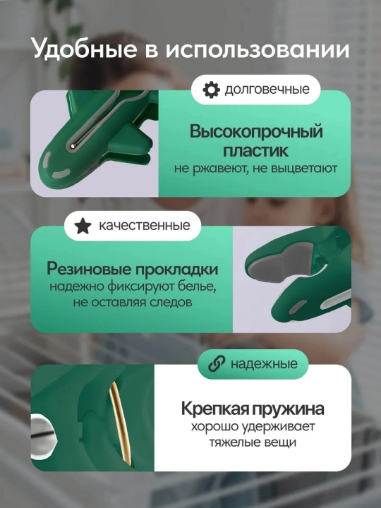 Стильные прищепки для белья «Самолётики» — набор из 12 прочных пластиковых прищепок