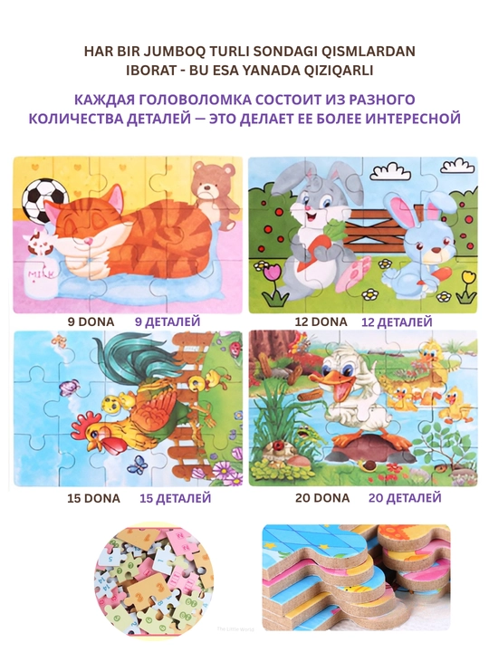 Развивающий пазл для детей, головоломка, деревянная игрушка, 4 в 1