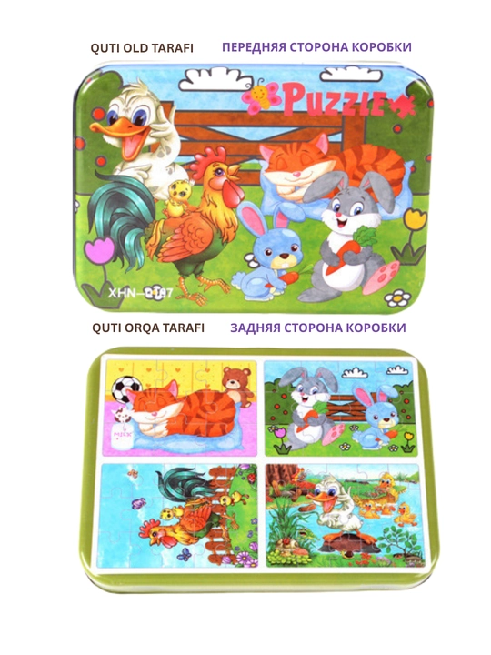 Развивающий пазл для детей, головоломка, деревянная игрушка, 4 в 1