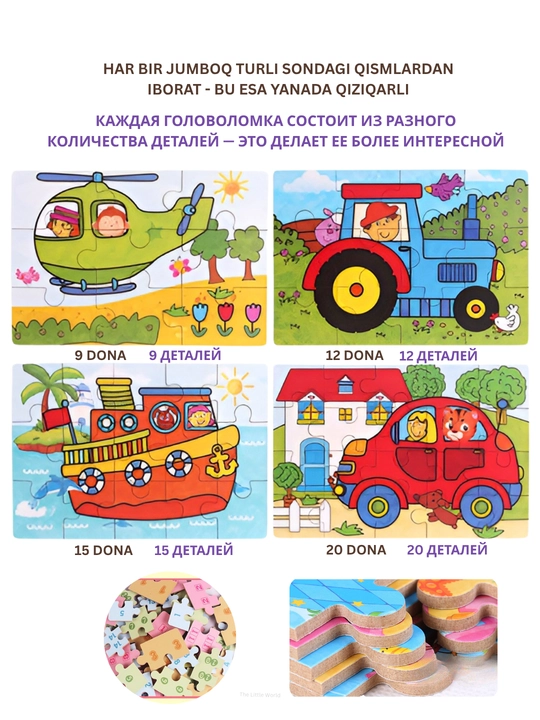 Развивающий пазл для детей, головоломка, деревянная игрушка, 4 в 1