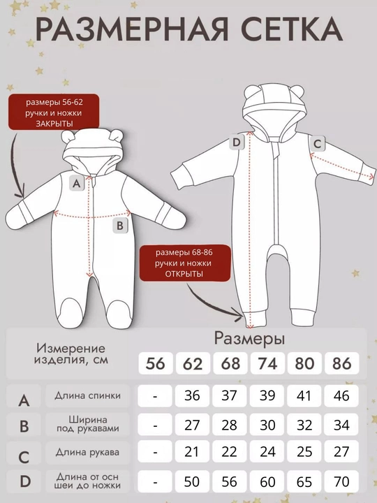 Тёплый комбинезон для новорождённых
